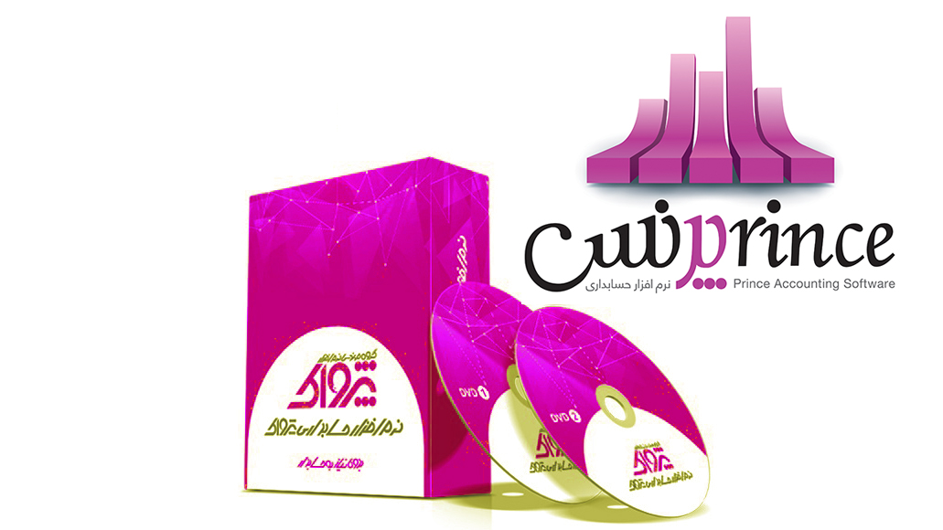 نرم افزار فست فود و کافی شاپ زعفران