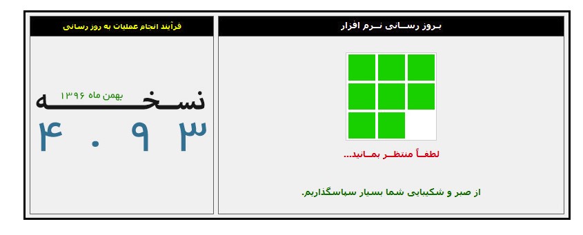 اپدیت-نرم-افزار-پرنس
